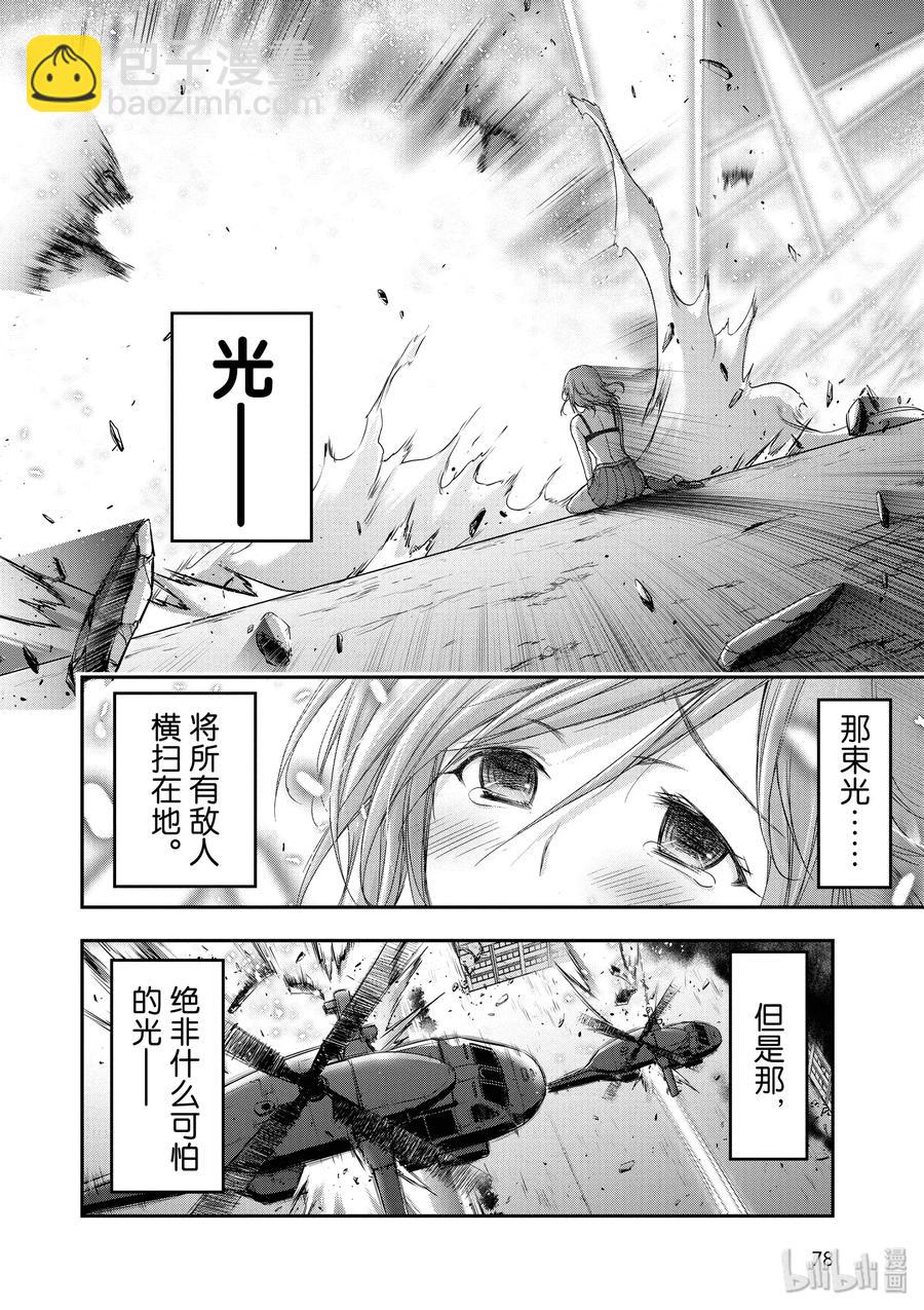 25 闪击的击坠王25
