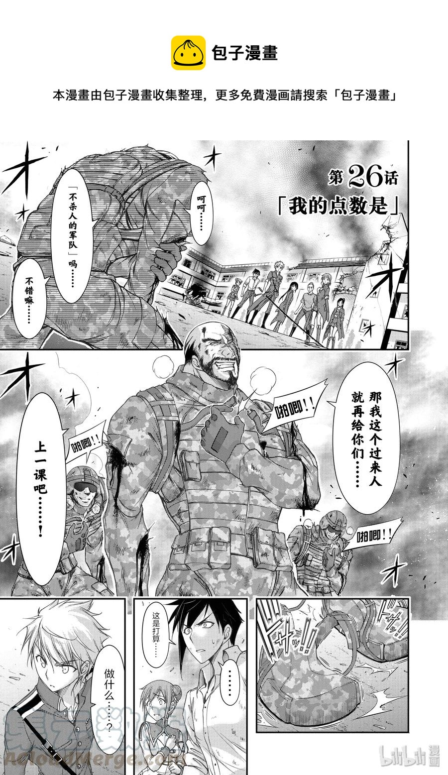 26 我的点数是0