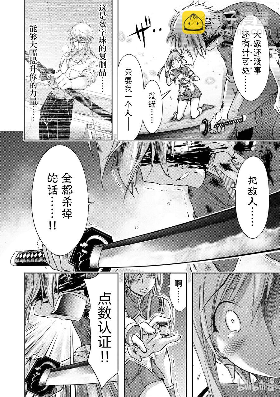 26 我的点数是31