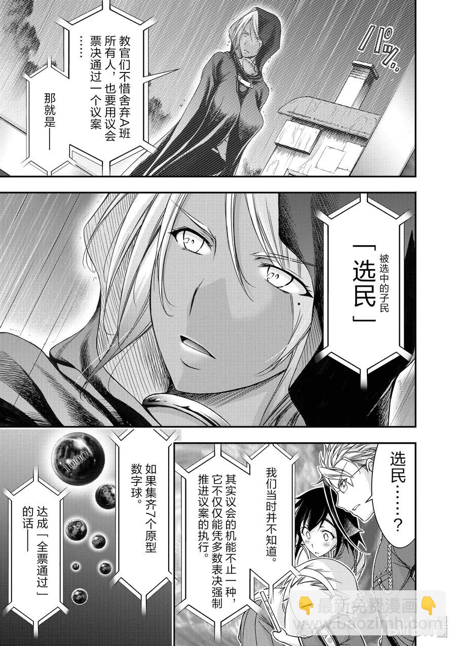 26 我的点数是54
