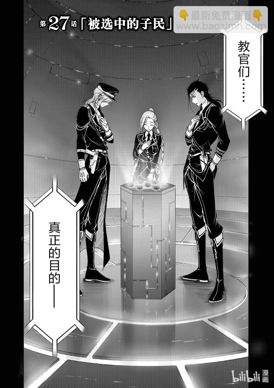27 被选中的子民1