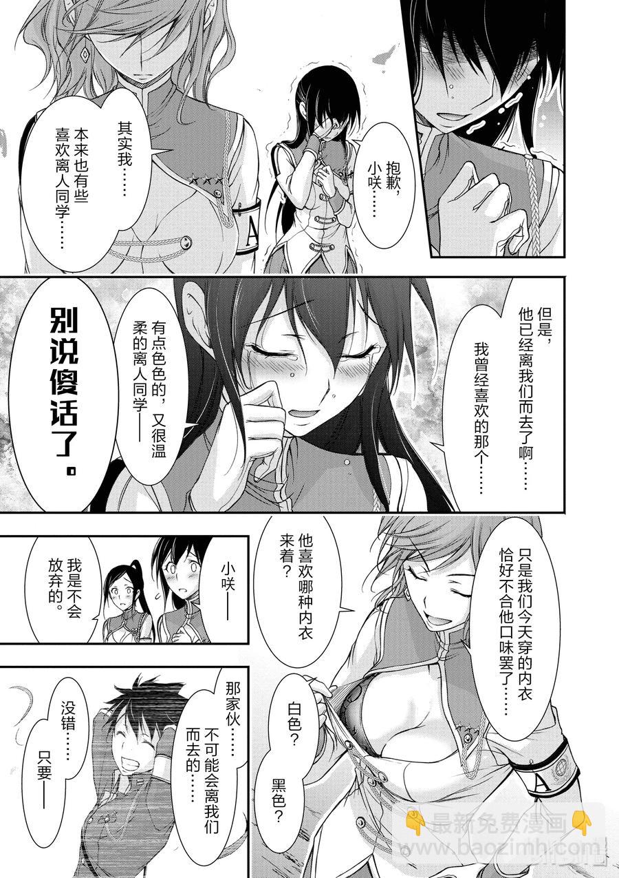 27 被选中的子民10