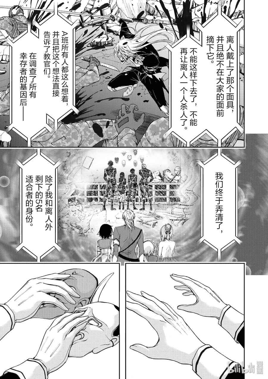 27 被选中的子民12