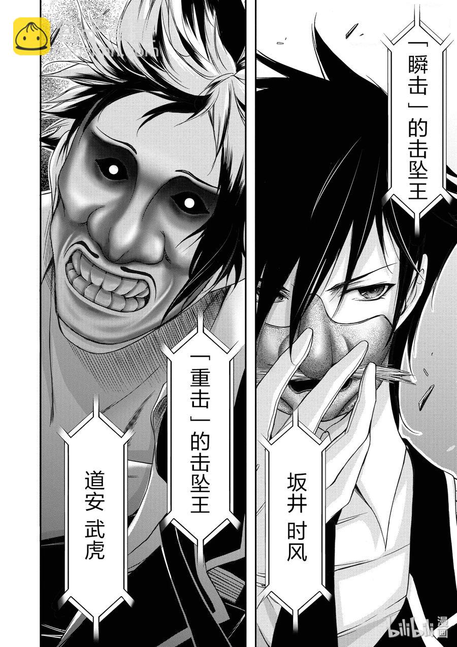 27 被选中的子民13