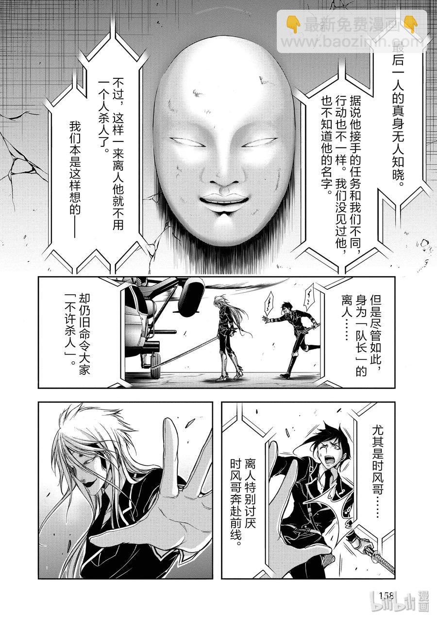 27 被选中的子民15