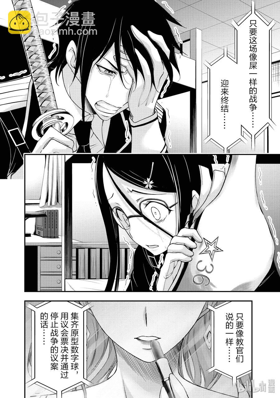 27 被选中的子民19