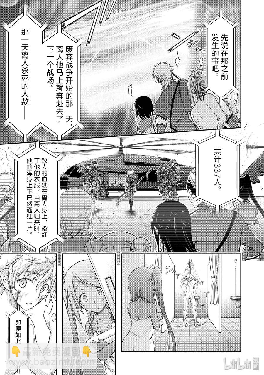 27 被选中的子民2