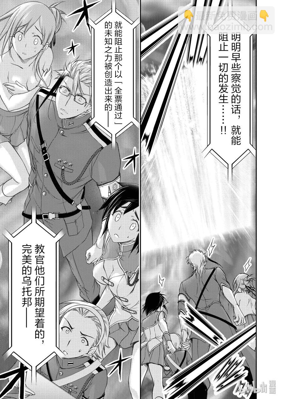 27 被选中的子民22