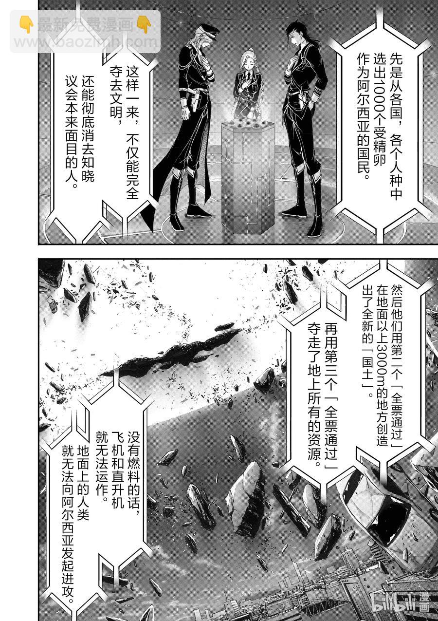 27 被选中的子民25