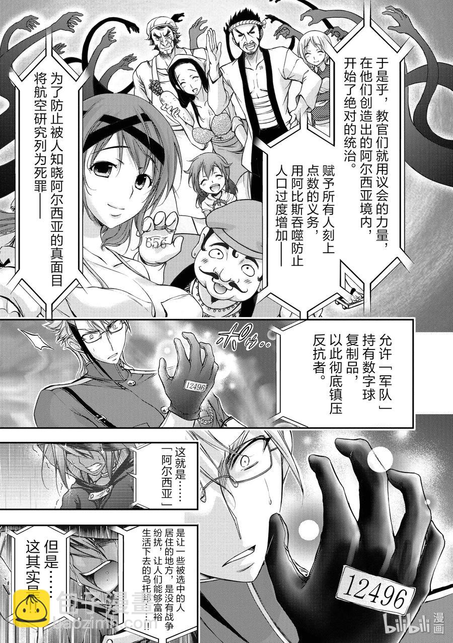 27 被选中的子民26