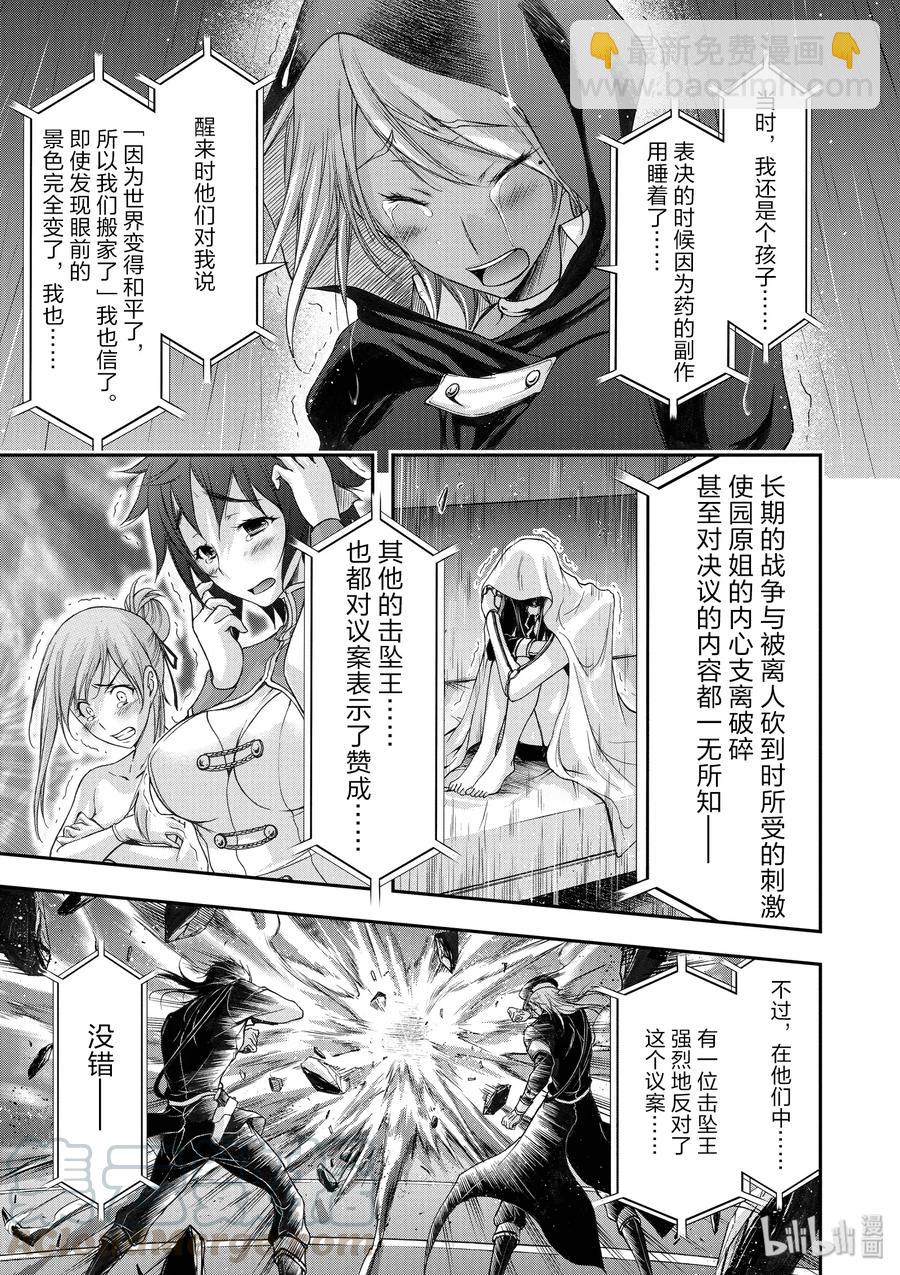 27 被选中的子民28