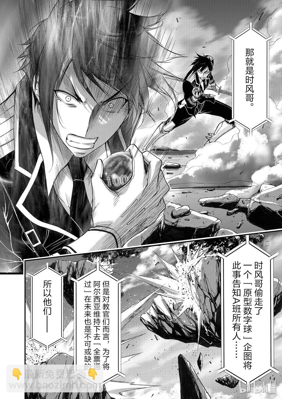 27 被选中的子民29