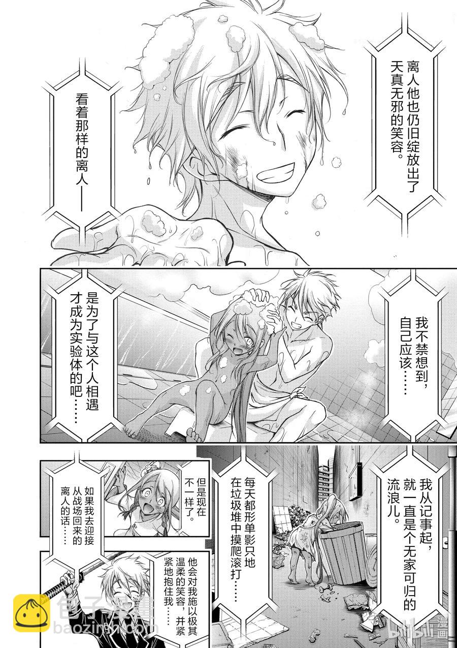 27 被选中的子民3