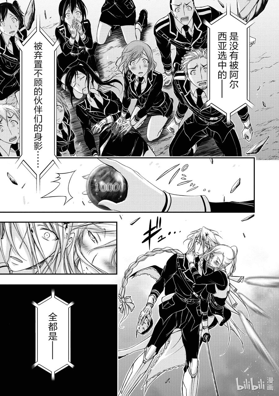27 被选中的子民36
