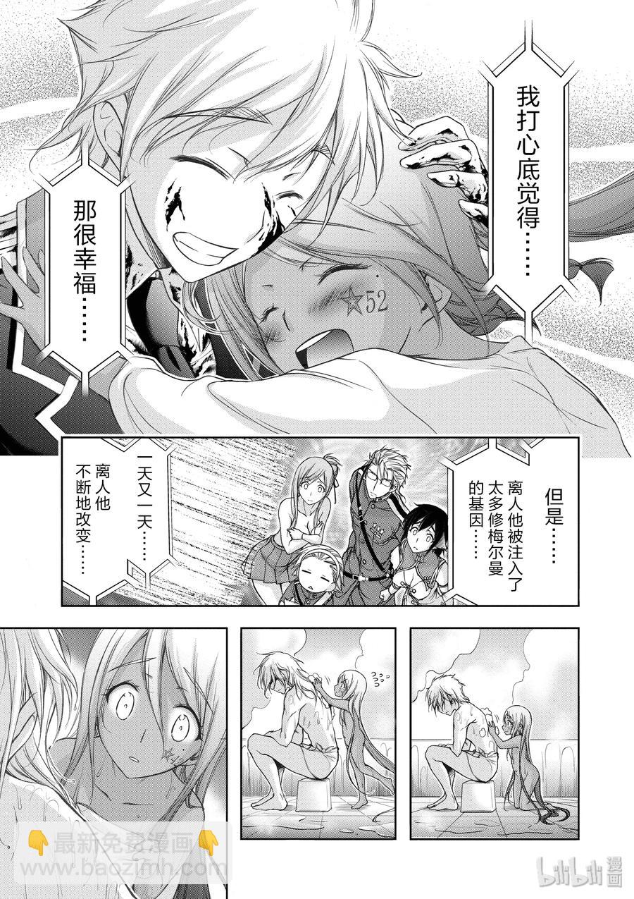 27 被选中的子民4
