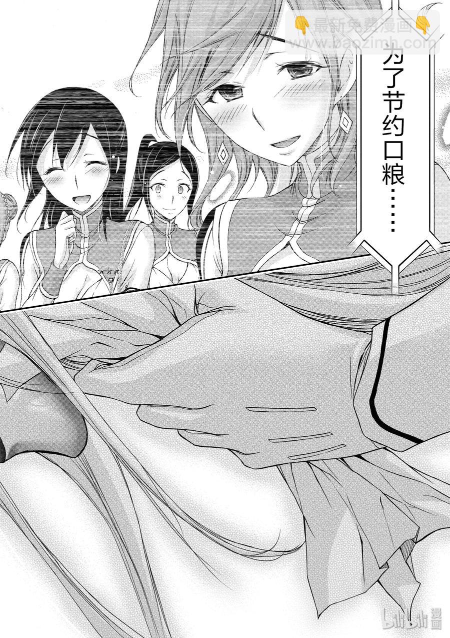 27 被选中的子民41