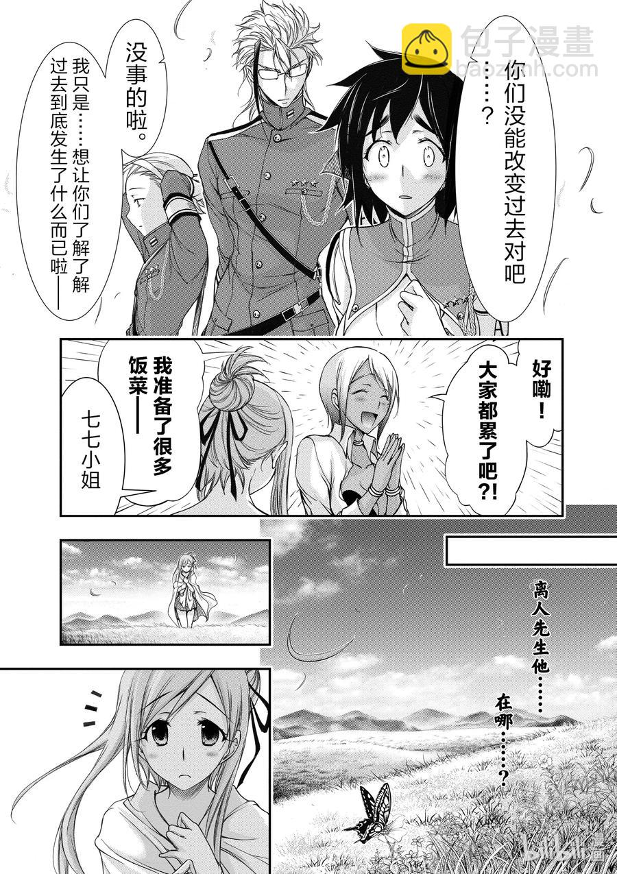 27 被选中的子民44
