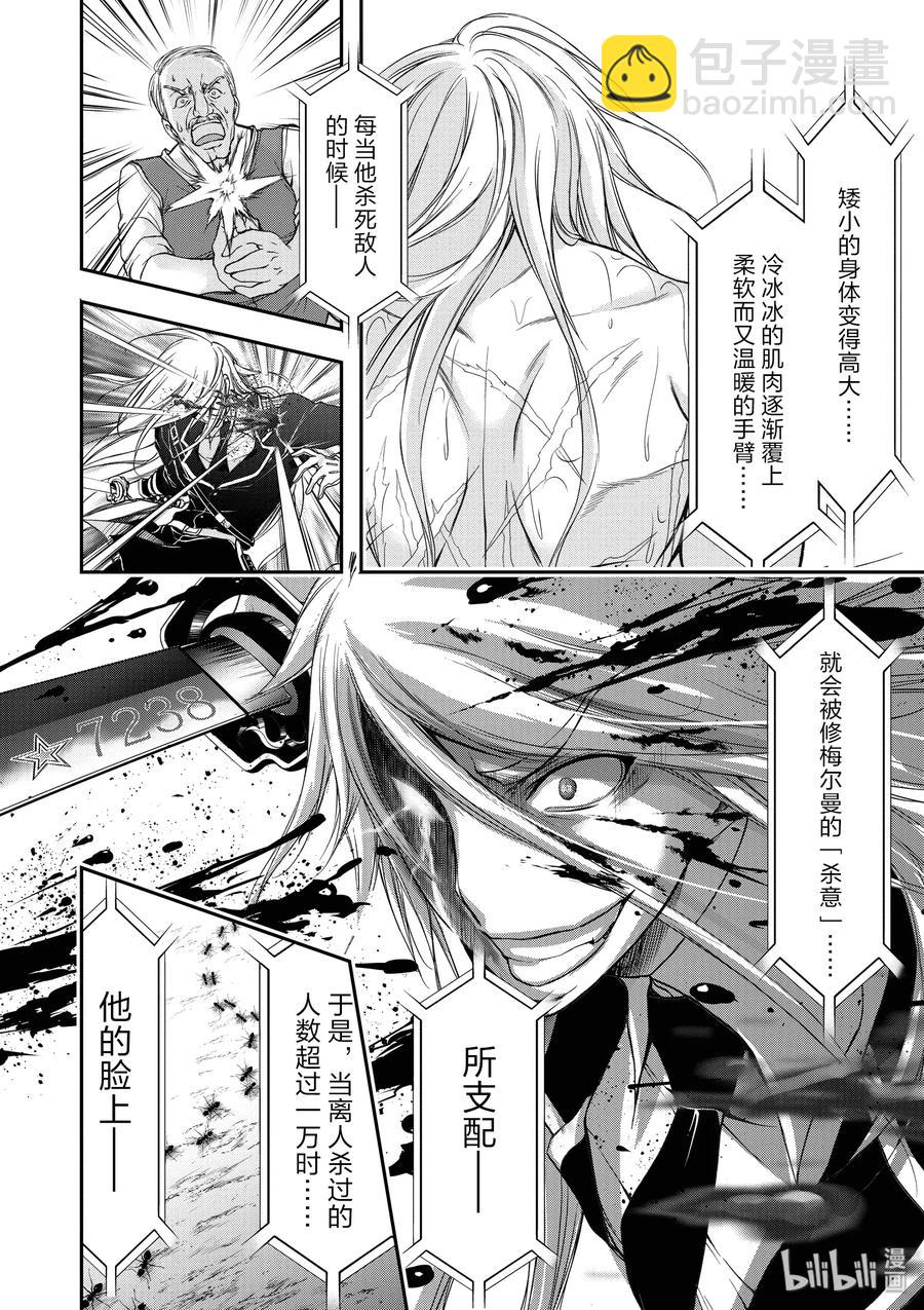 27 被选中的子民5