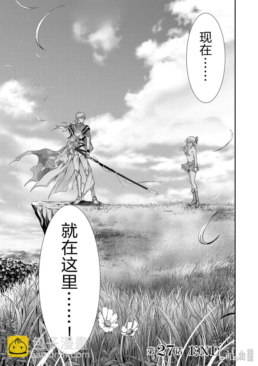 27 被选中的子民54