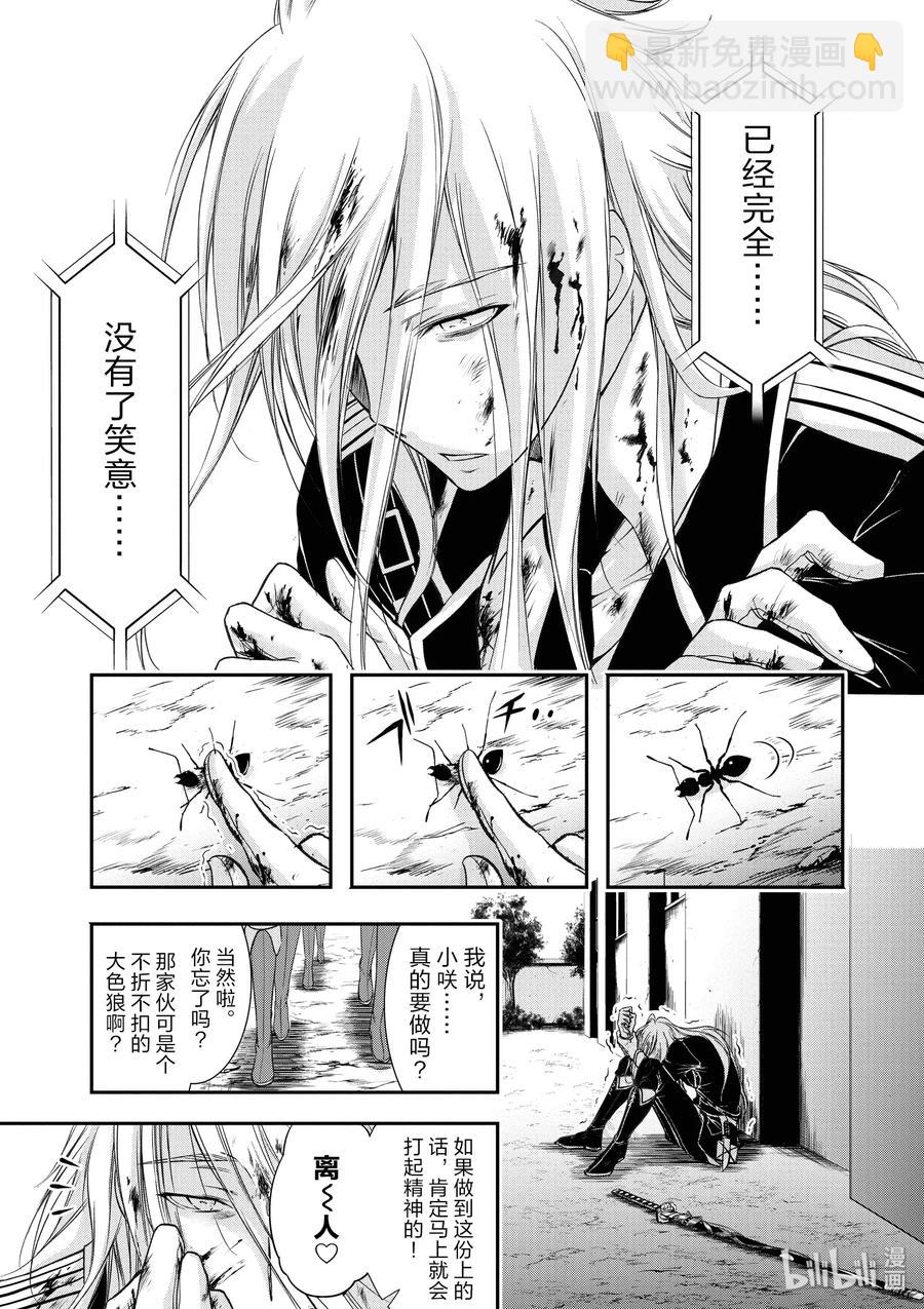 27 被选中的子民6
