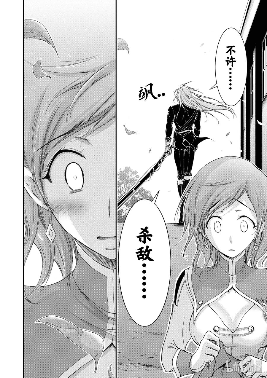 27 被选中的子民9