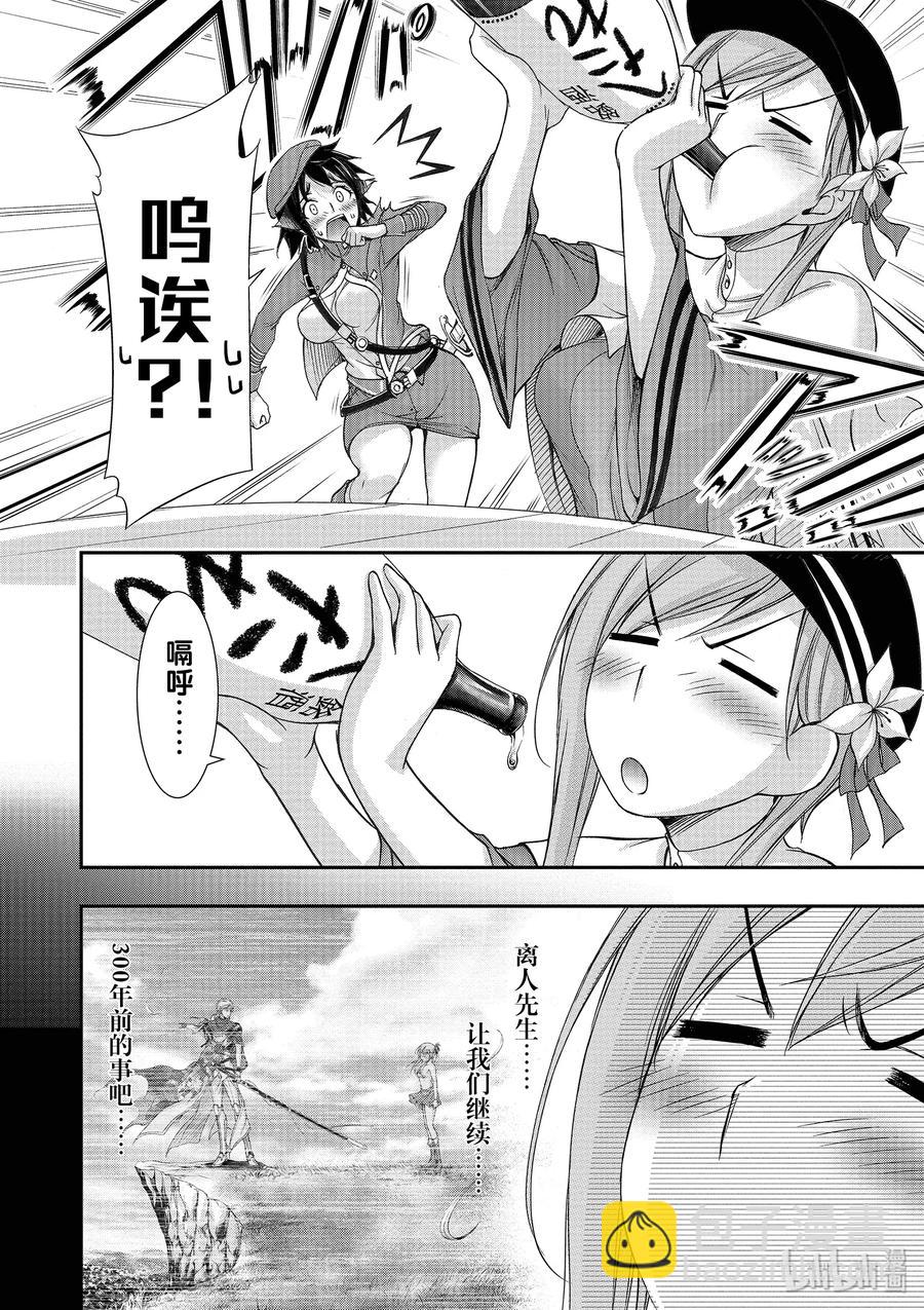 28 见异思迁10