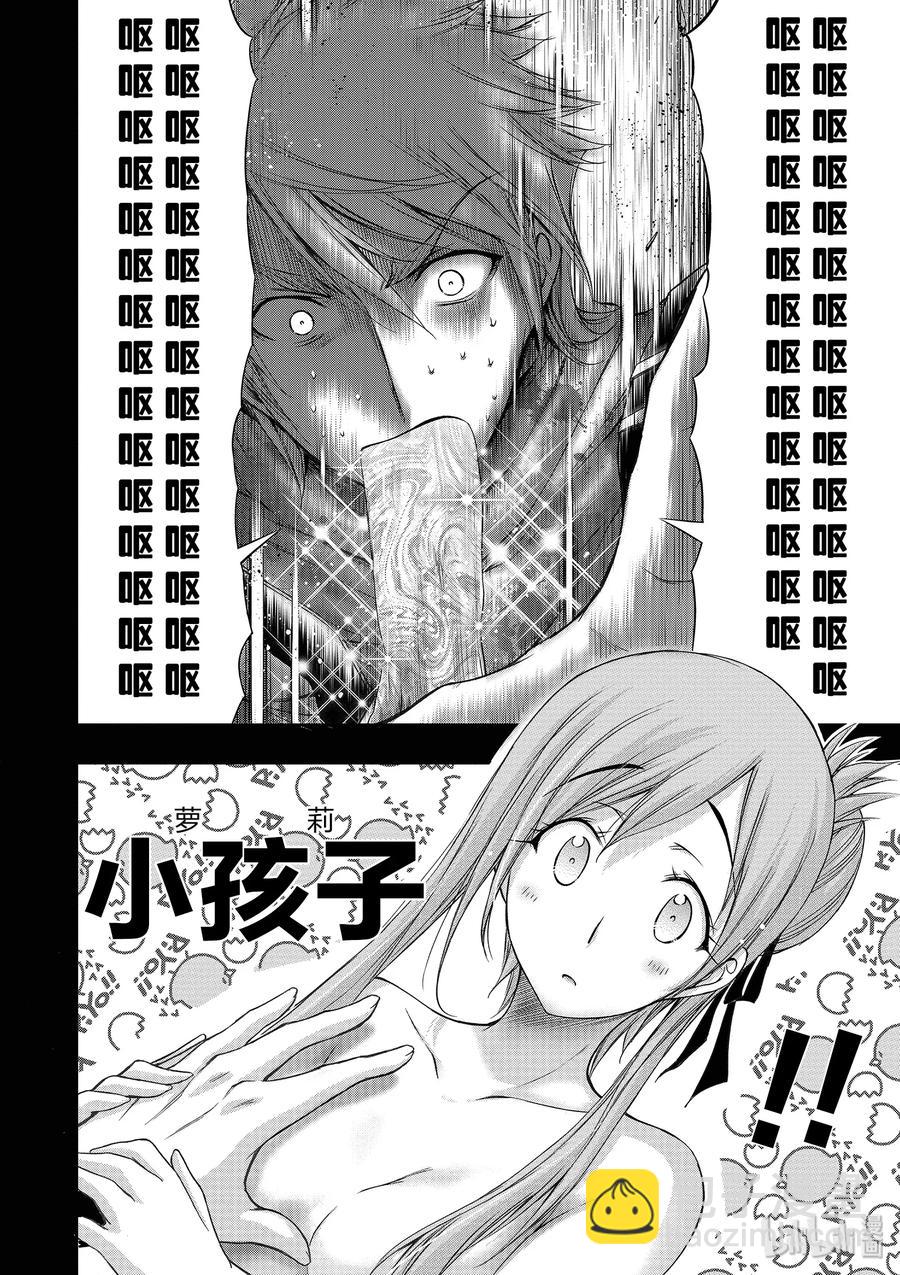 28 见异思迁12