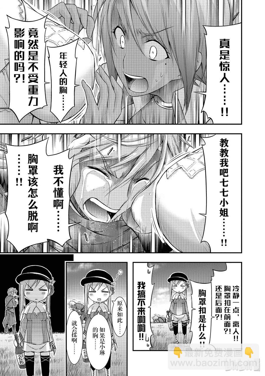 28 见异思迁17