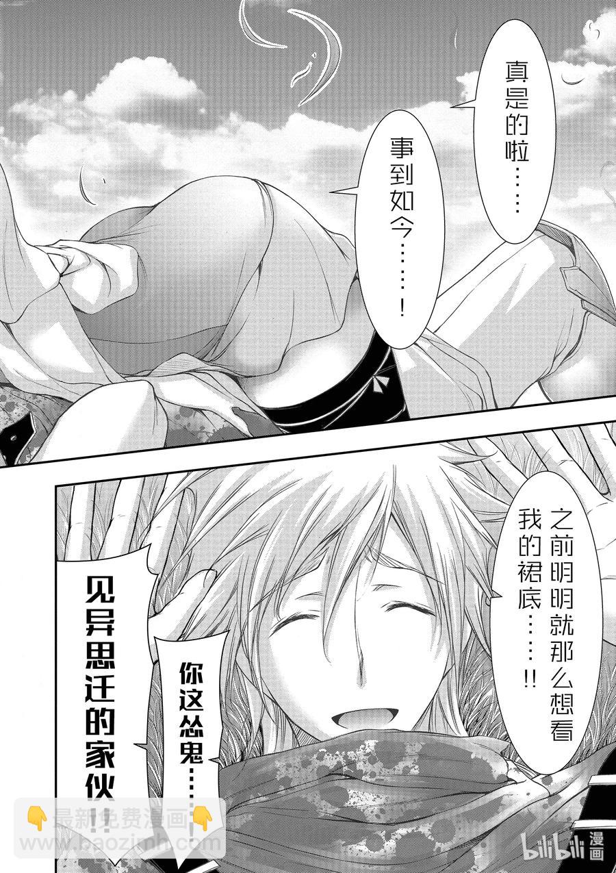 28 见异思迁20