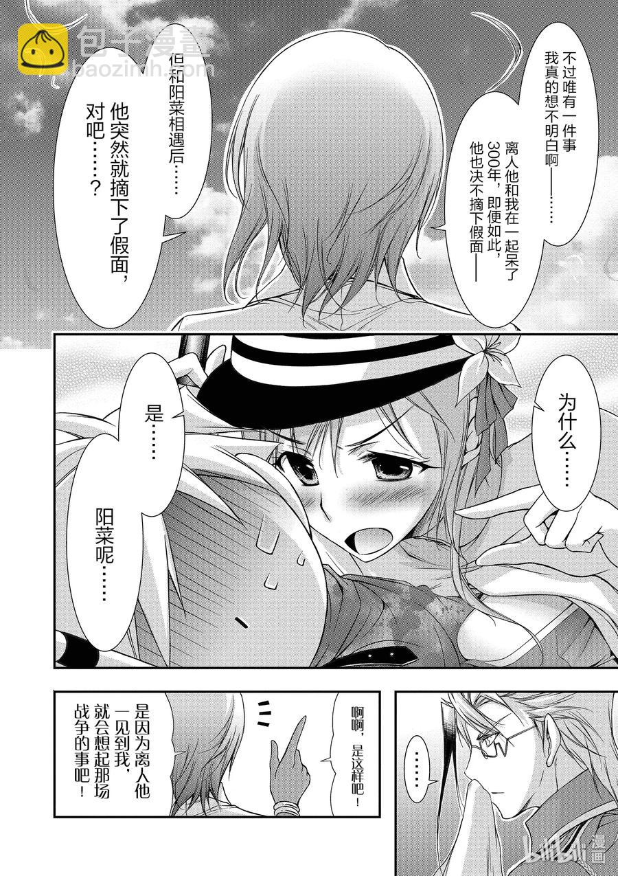 28 见异思迁22