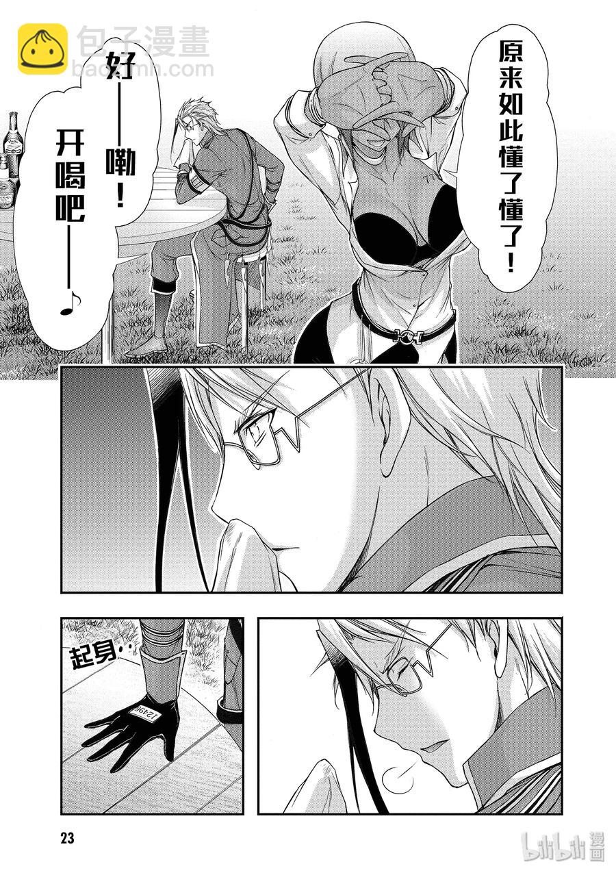 28 见异思迁23