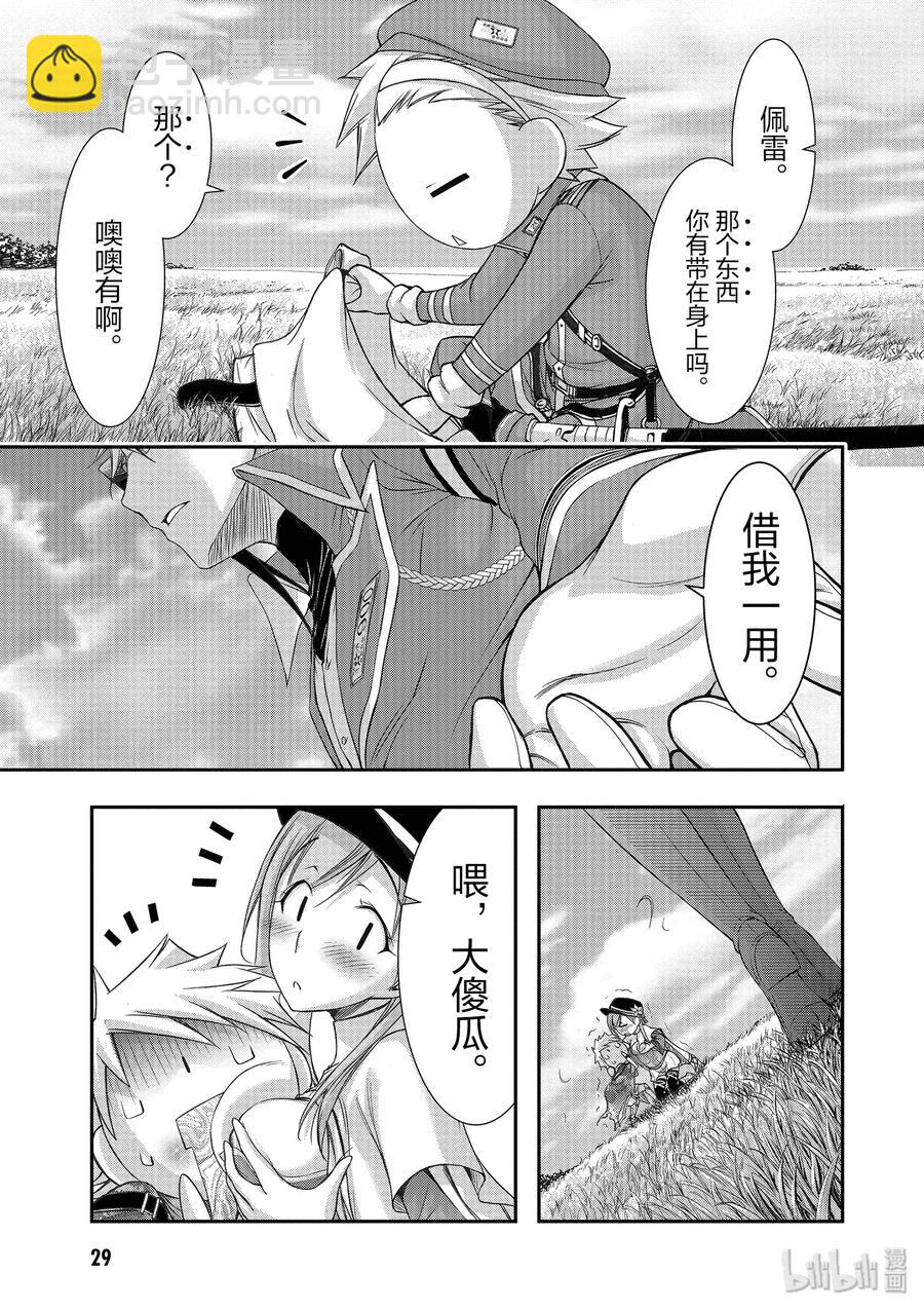 28 见异思迁29
