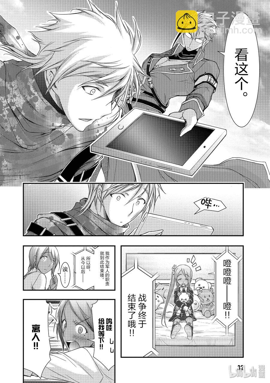 28 见异思迁32