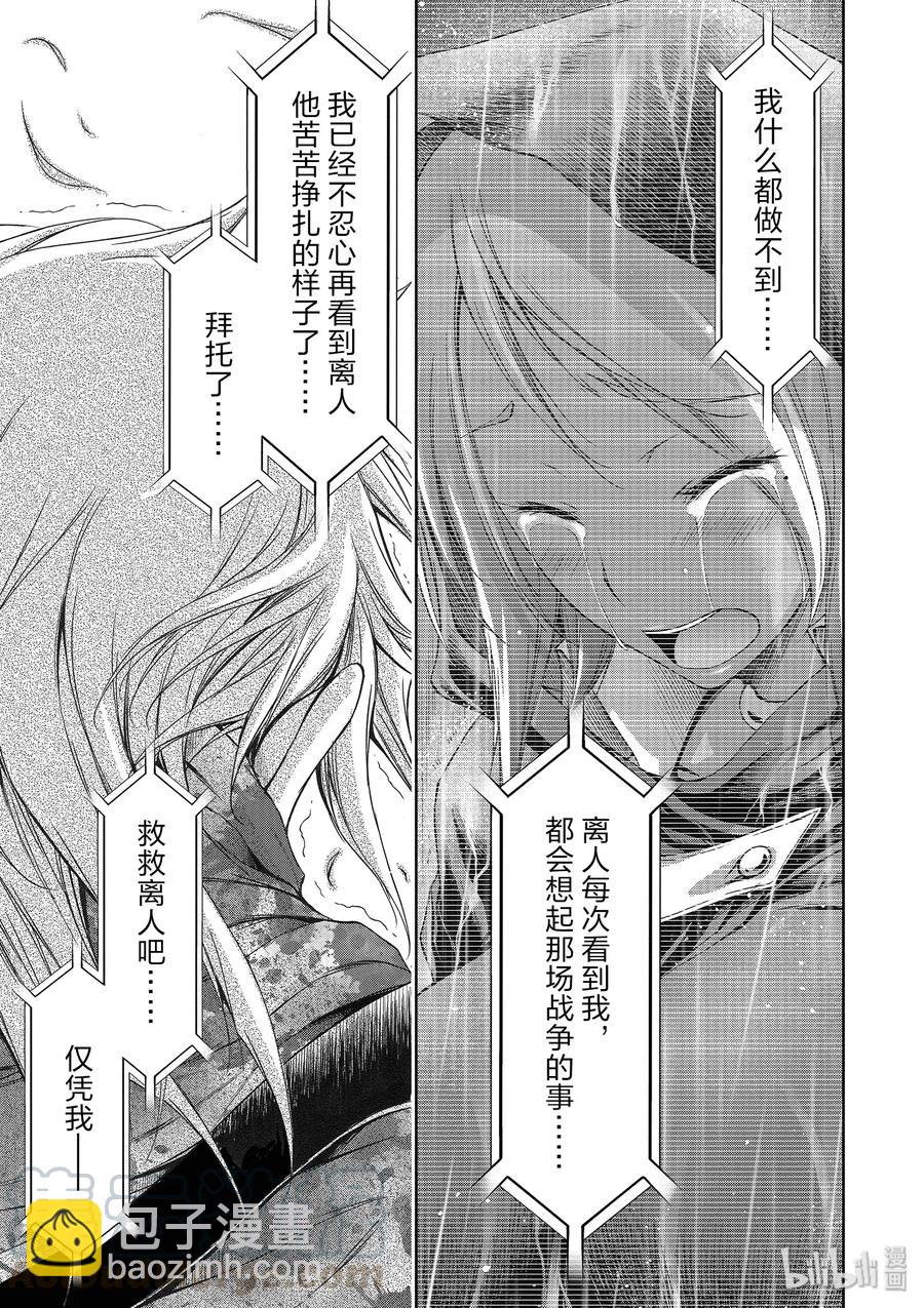 28 见异思迁35