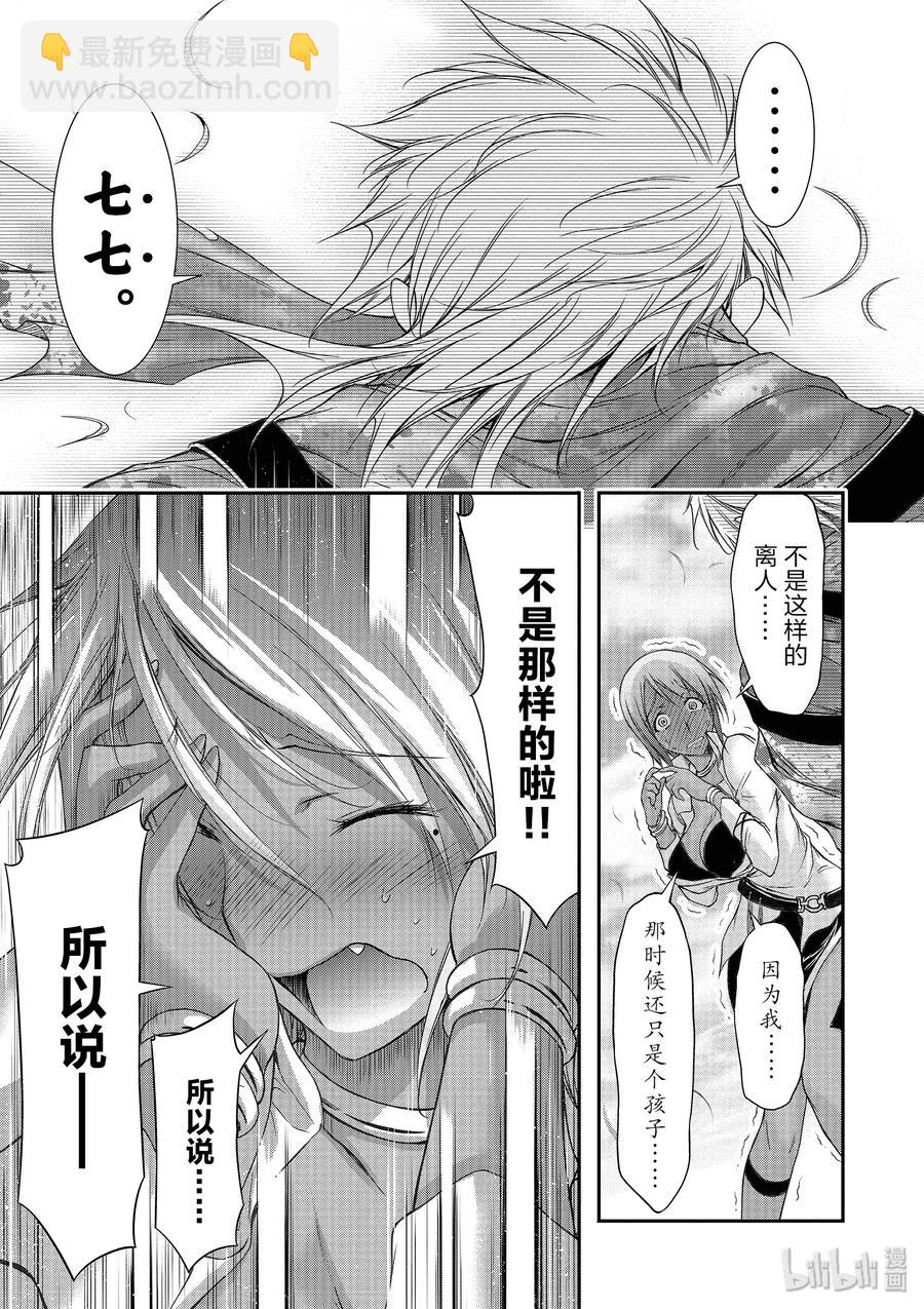 28 见异思迁37