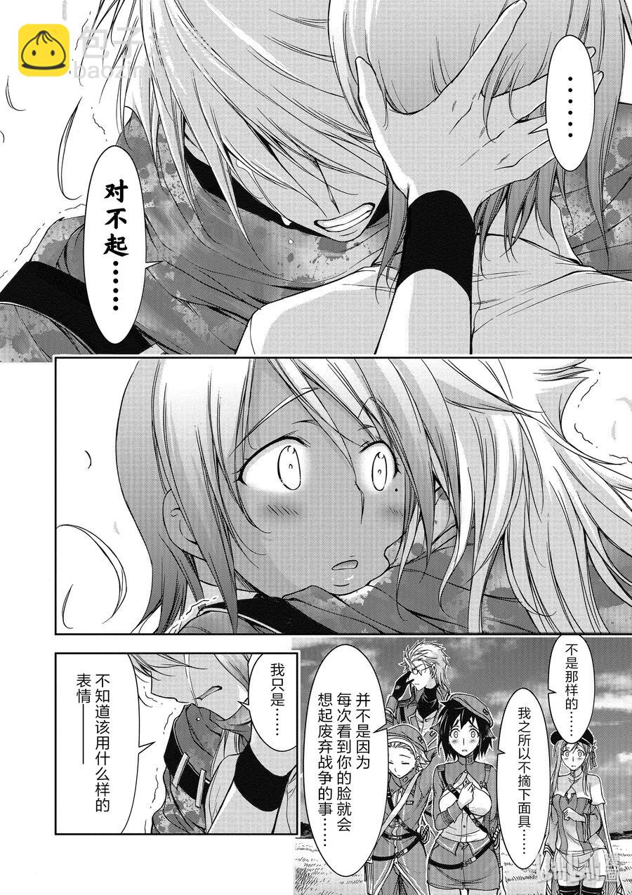 28 见异思迁40