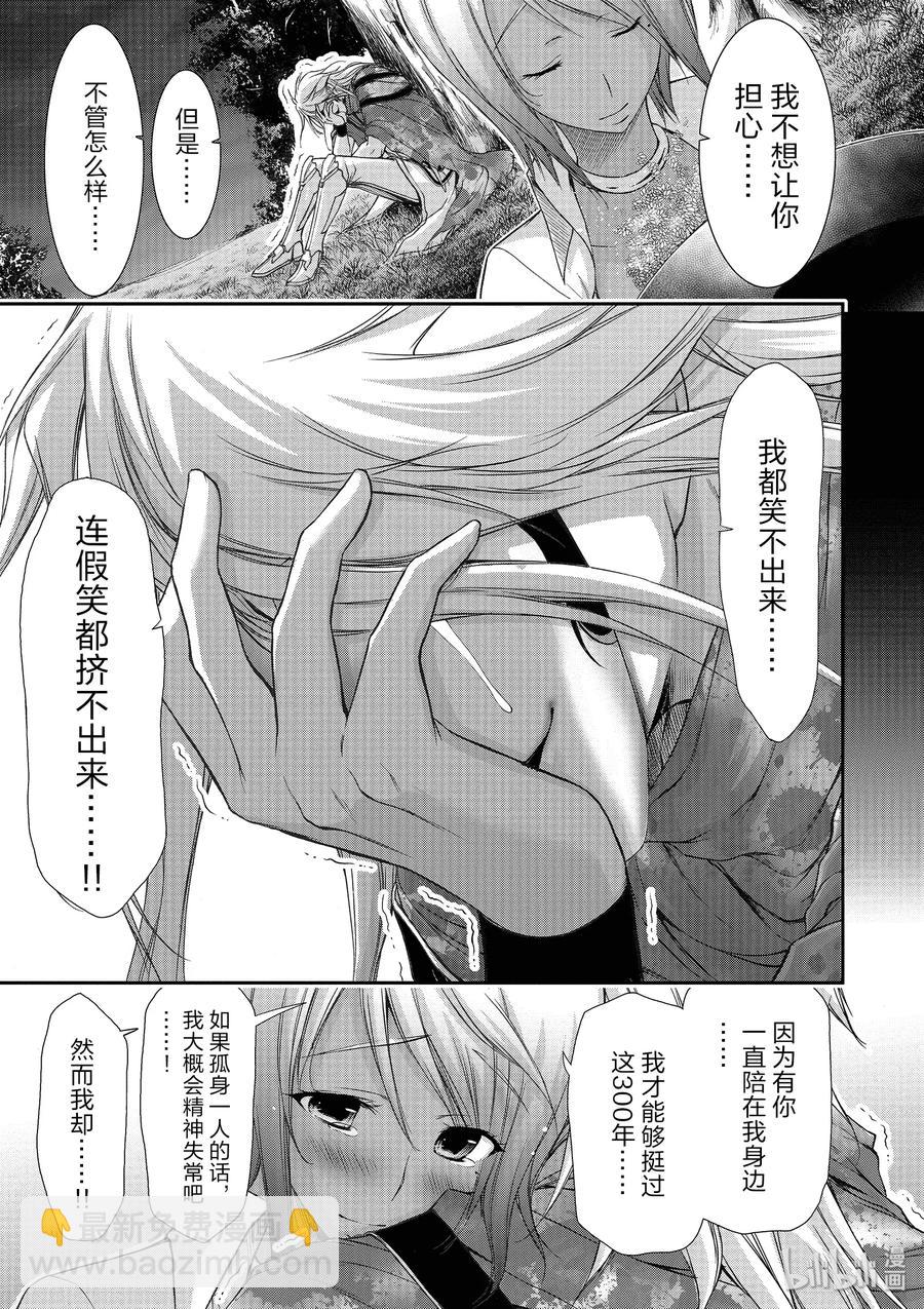 28 见异思迁43