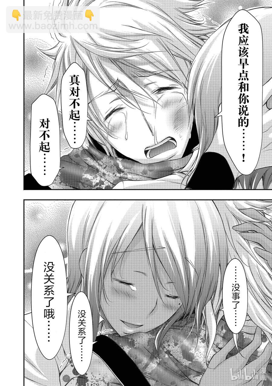 28 见异思迁44