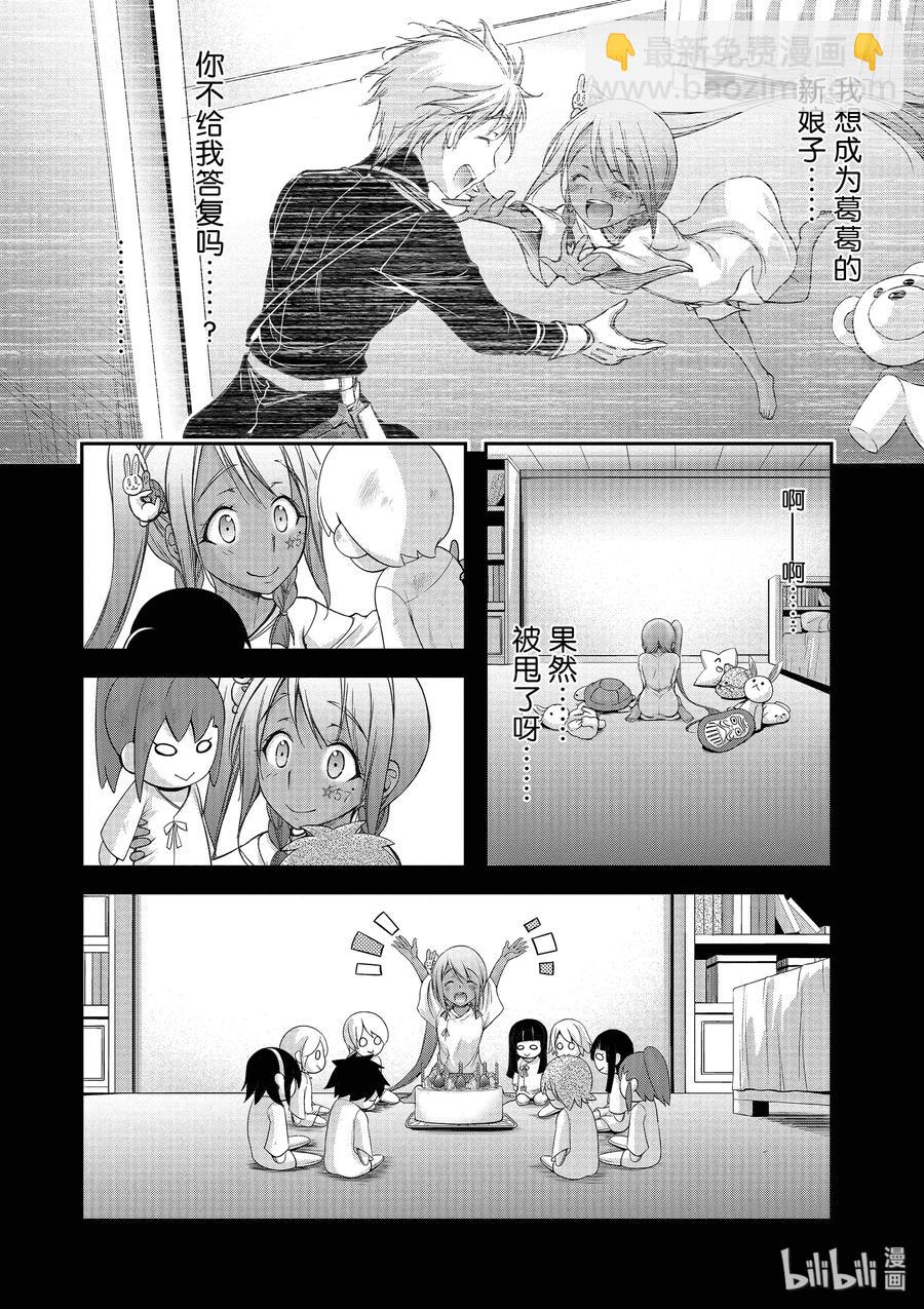28 见异思迁46