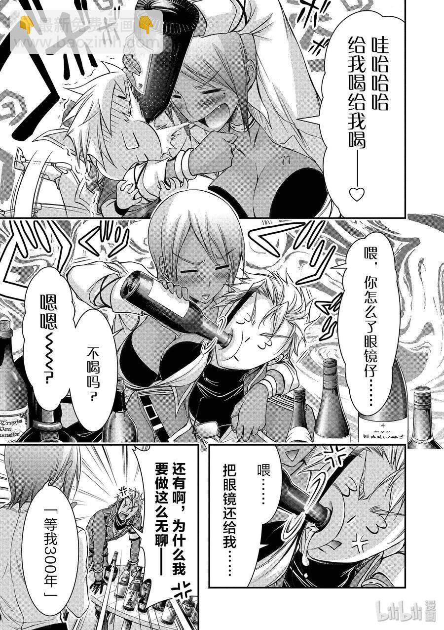 28 见异思迁5
