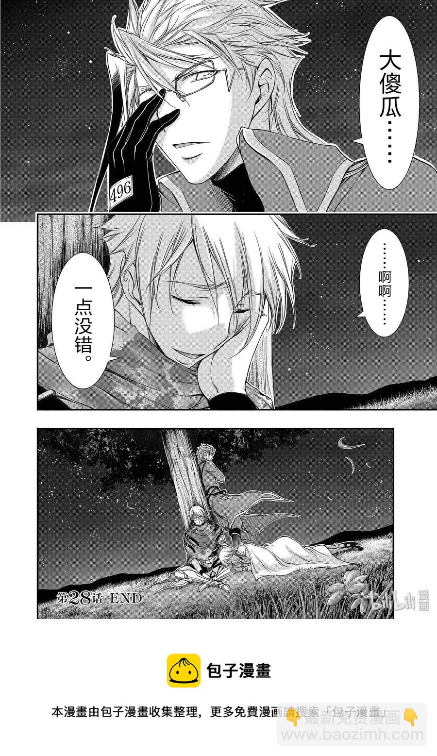 28 见异思迁54