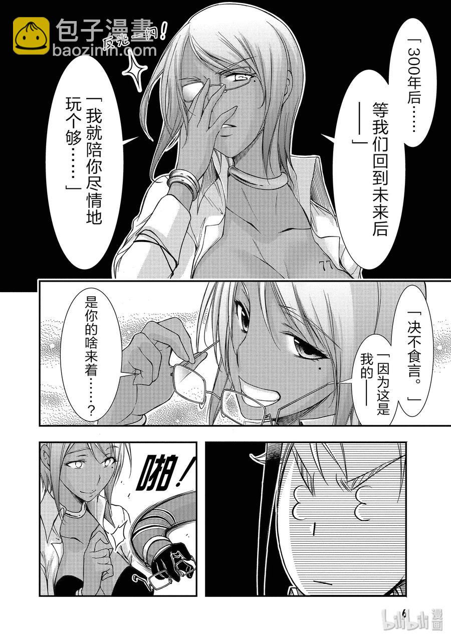 28 见异思迁6