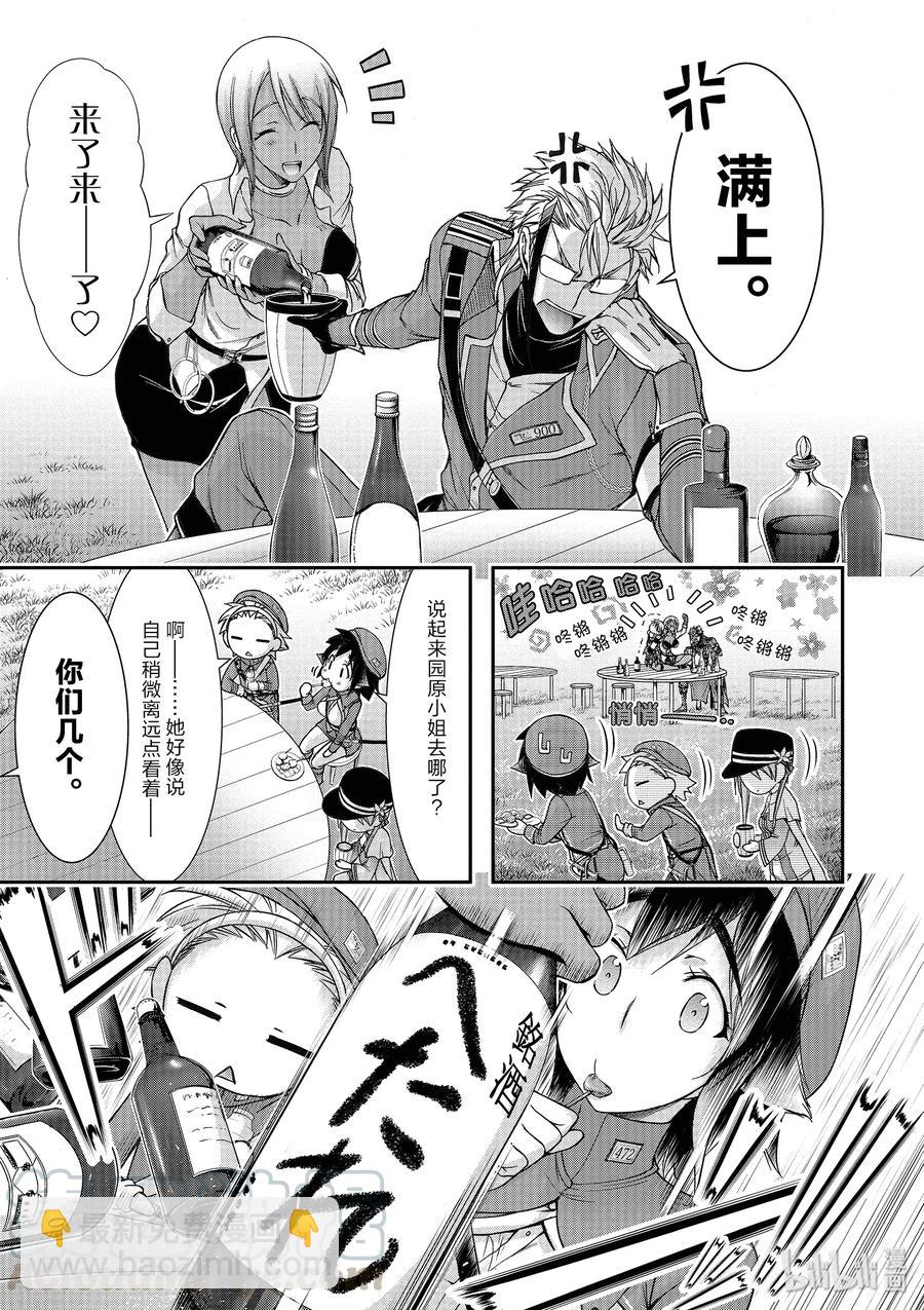 28 见异思迁7