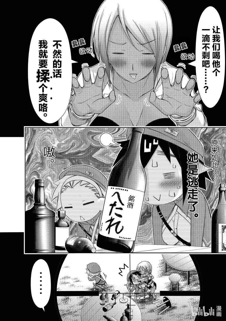 28 见异思迁8
