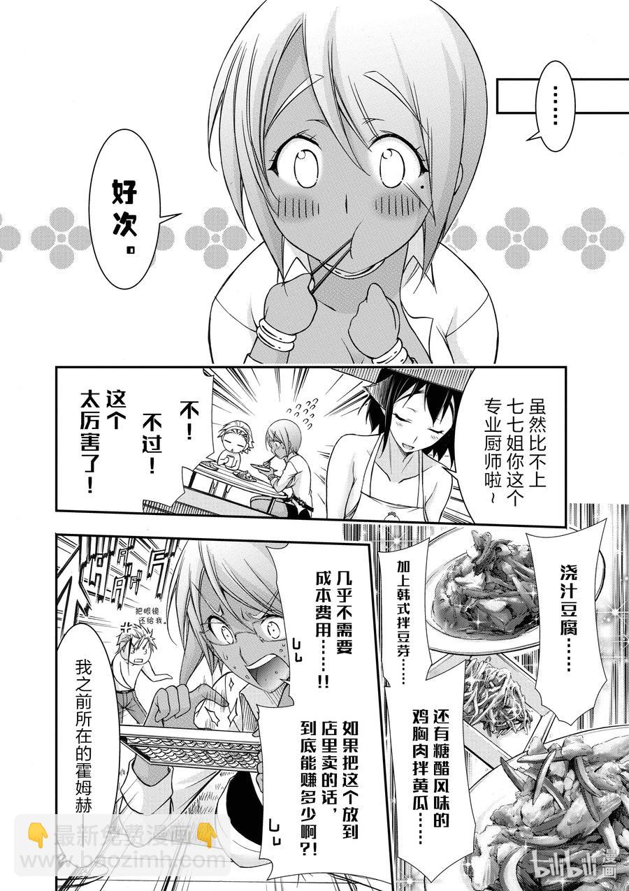 29 雨①11