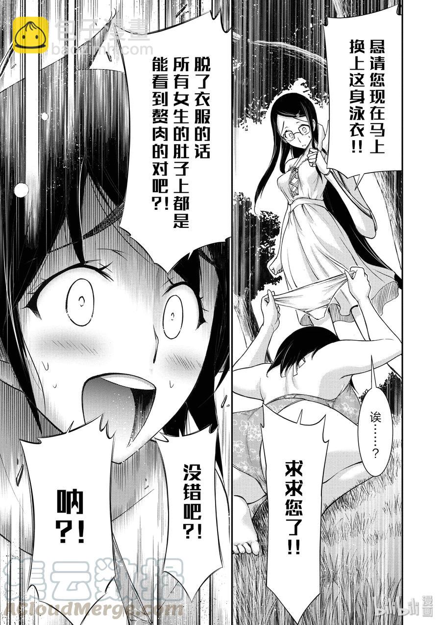 29 雨①20