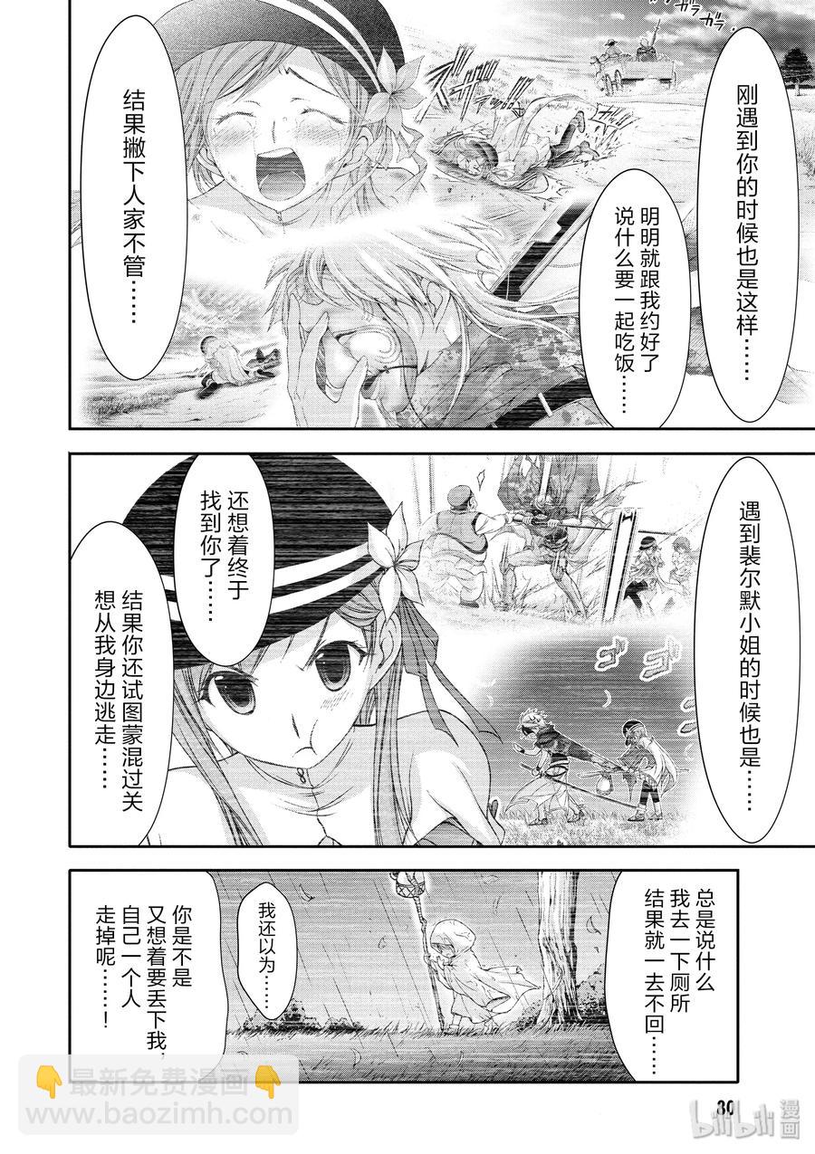 29 雨①29