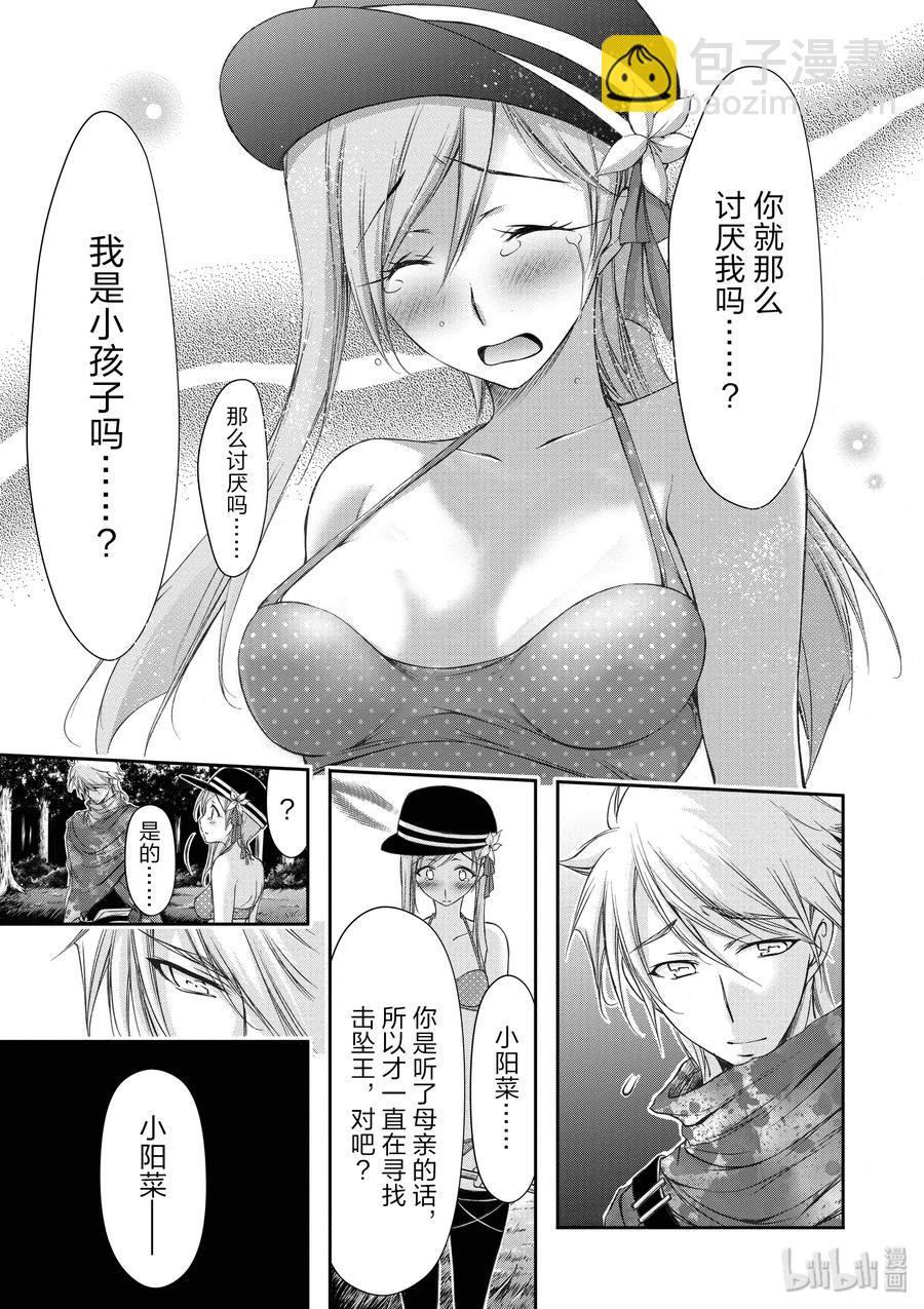 29 雨①30