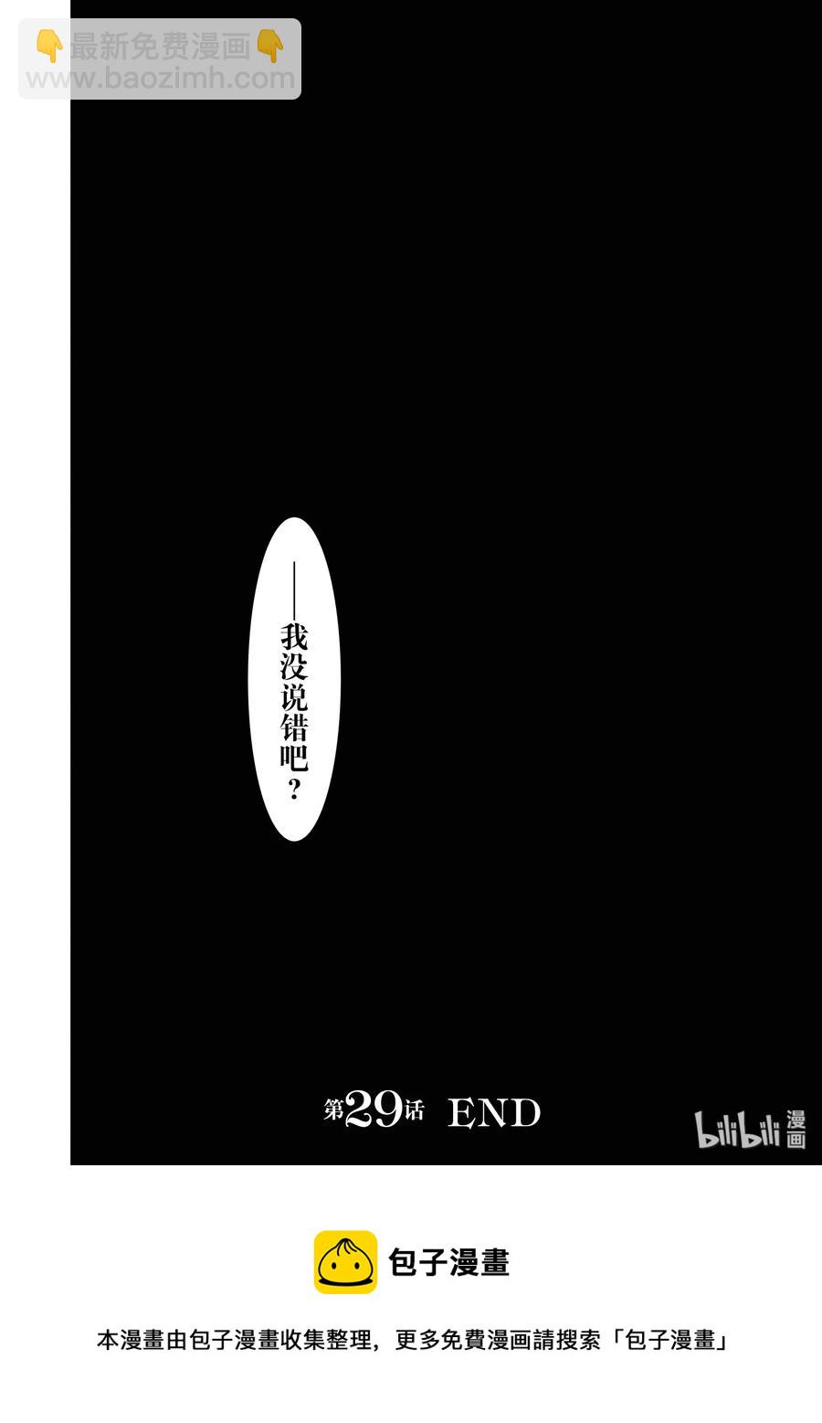 29 雨①33