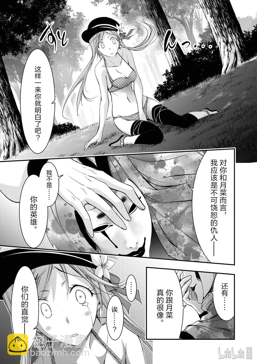 30 雨②10